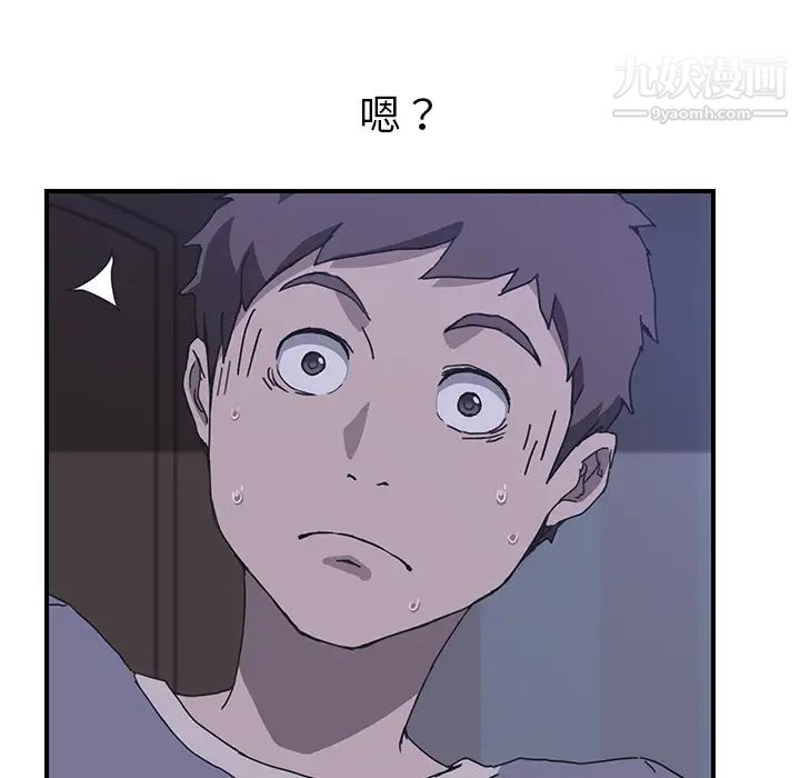 我的野蛮室友，第3话，第 103 页