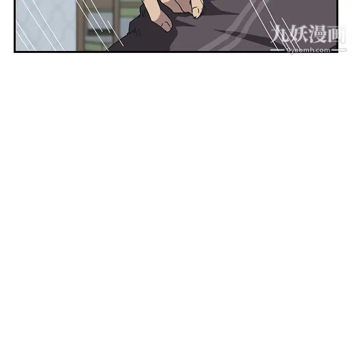 我的野蛮室友，第3话，第 40 页