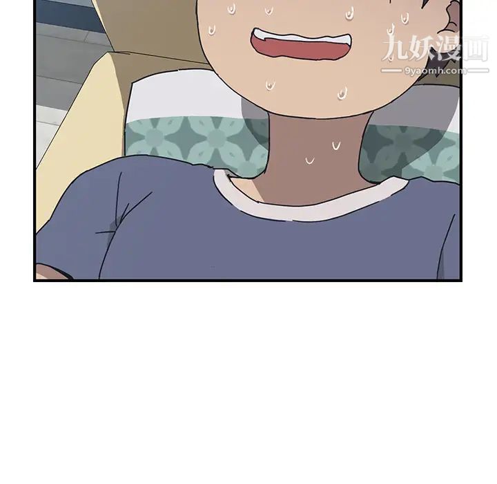 我的野蛮室友，第3话，第 122 页