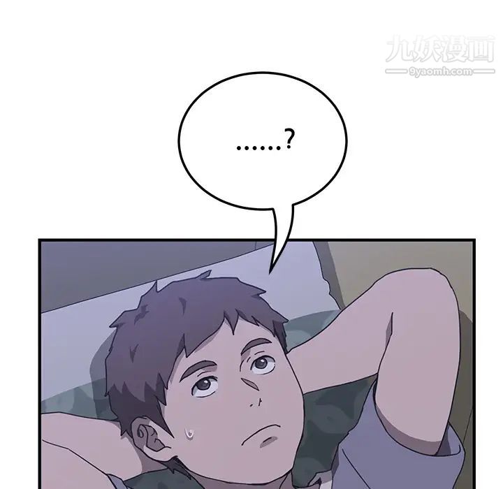 我的野蛮室友，第3话，第 65 页