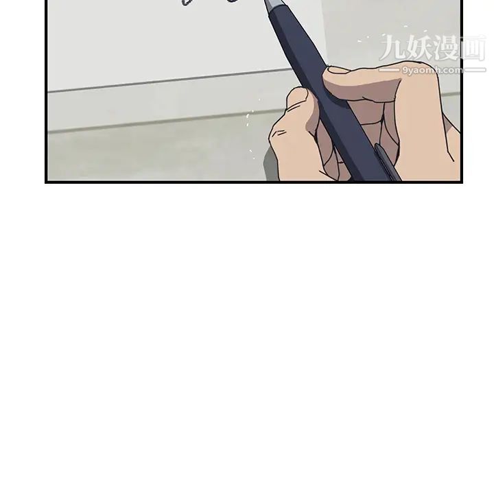 我的野蛮室友，第3话，第 22 页