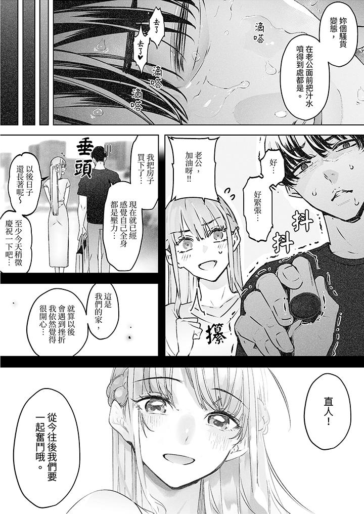 我看著妻子被其他男人幹到一次又一次高潮，第4話，第 12 页