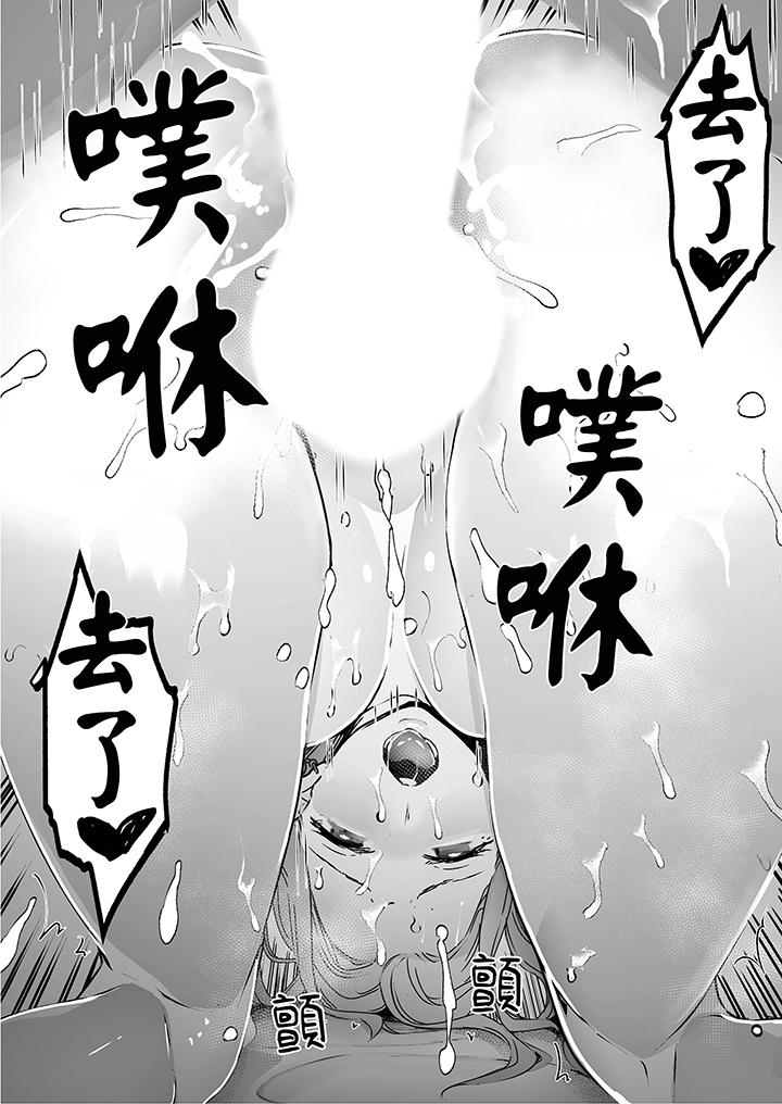 我看著妻子被其他男人幹到一次又一次高潮，第4話，第 15 页