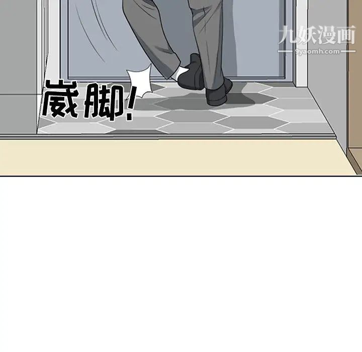 我老公是双胞胎，第1話，第 34 页