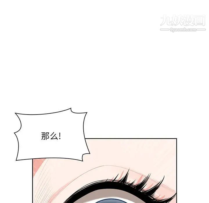 我老公是双胞胎，第1話，第 207 页