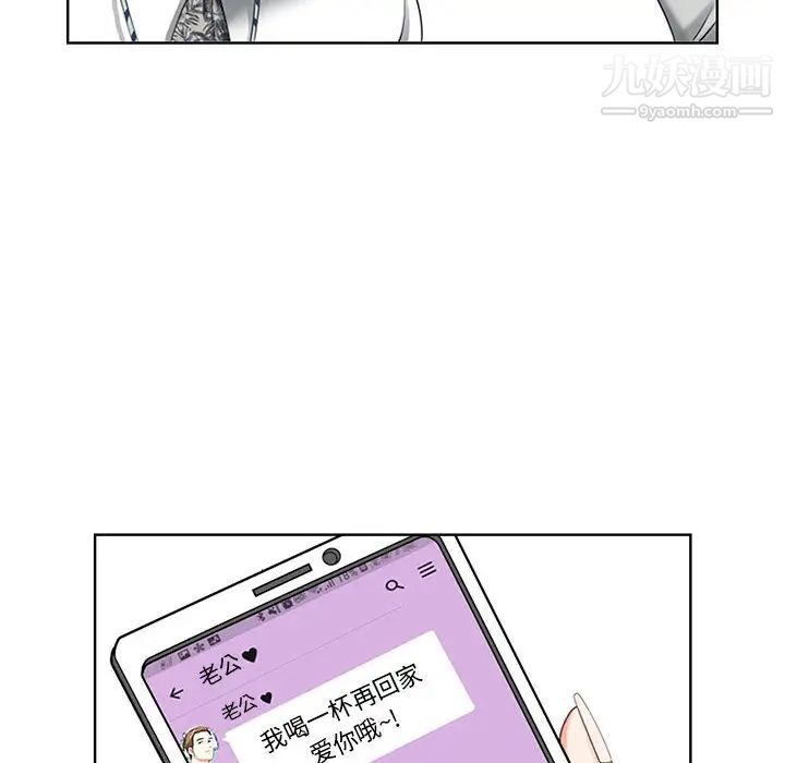 我老公是双胞胎，第1話，第 106 页