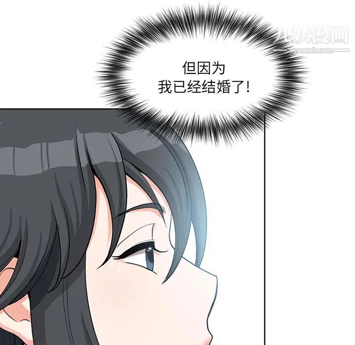 我老公是双胞胎，第1話，第 69 页