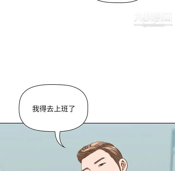我老公是双胞胎，第1話，第 21 页
