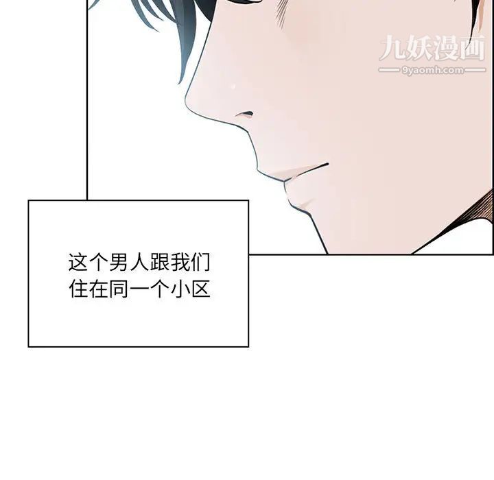 我老公是双胞胎，第1話，第 65 页