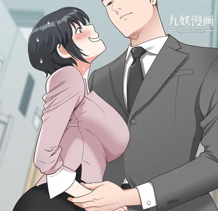 我老公是双胞胎，第1話，第 22 页
