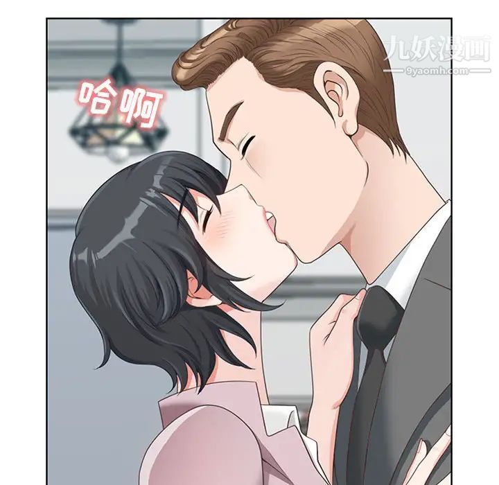 我老公是双胞胎，第1話，第 12 页