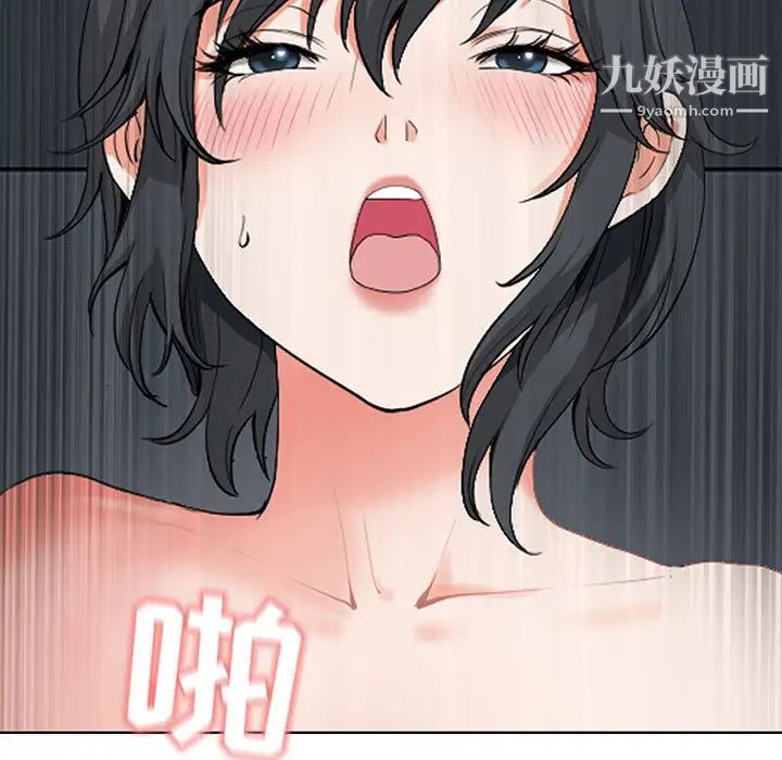 我老公是双胞胎，第1話，第 185 页