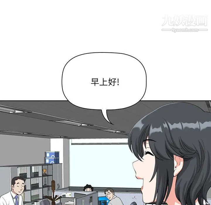 我老公是双胞胎，第1話，第 77 页