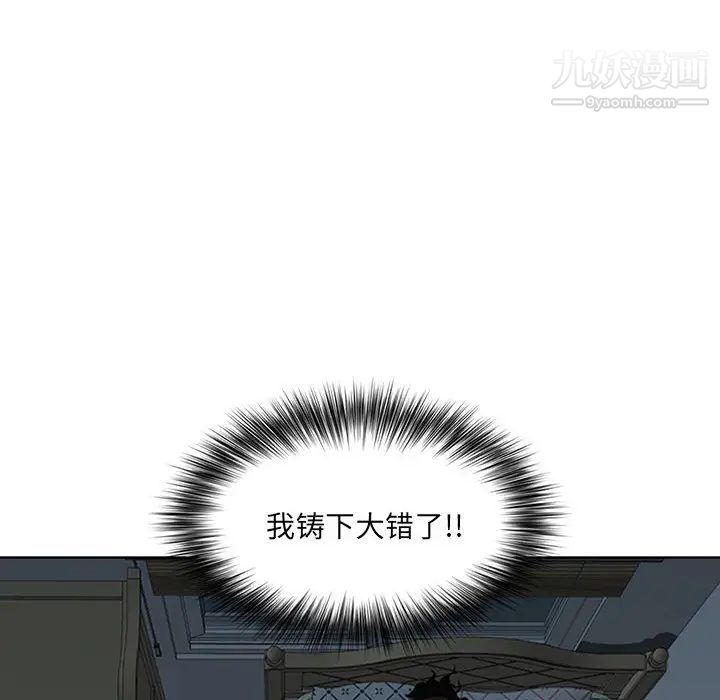 我老公是双胞胎，第2話，第 12 页