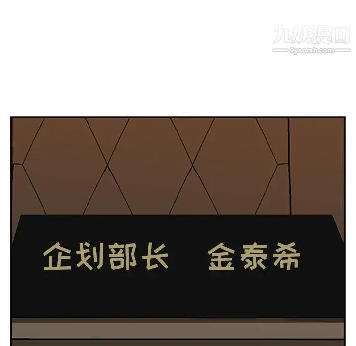 我老公是双胞胎，第3話，第 123 页