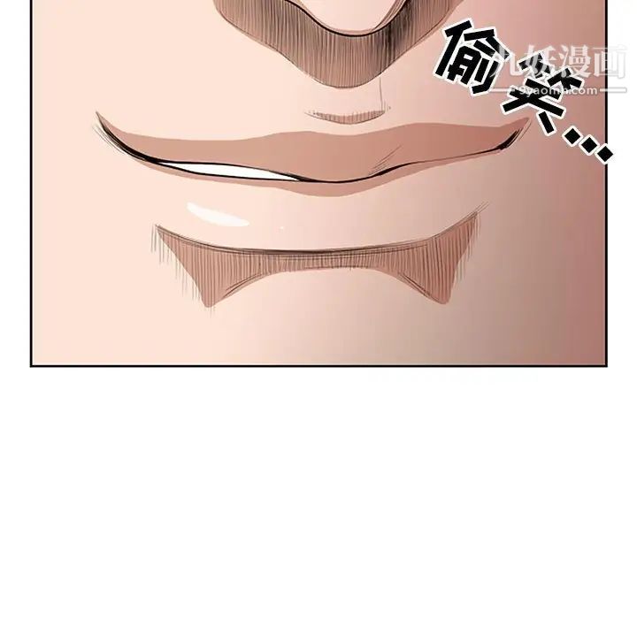 我老公是双胞胎，第3話，第 5 页