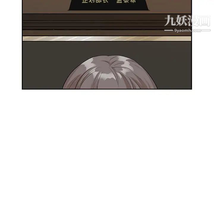 我老公是双胞胎，第3話，第 125 页