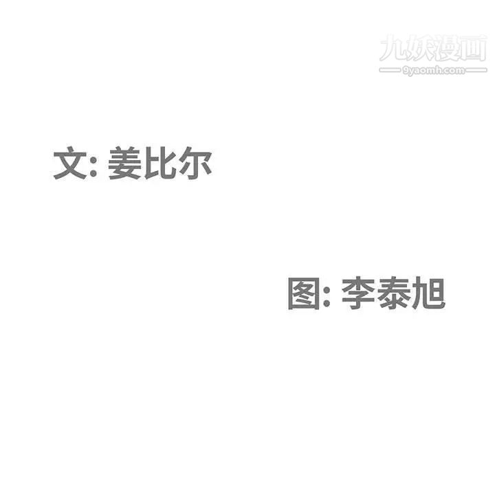 我老公是双胞胎，第3話，第 11 页