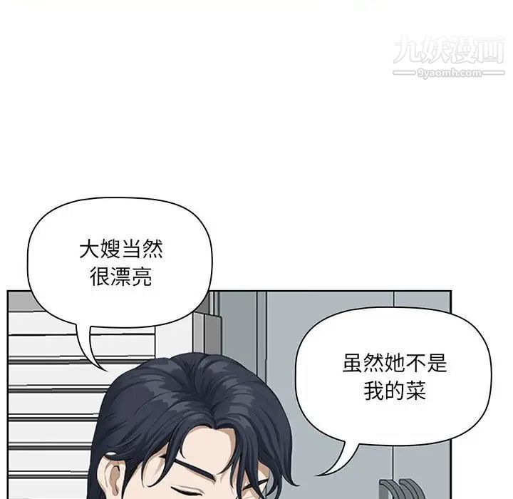 我老公是双胞胎，第3話，第 40 页