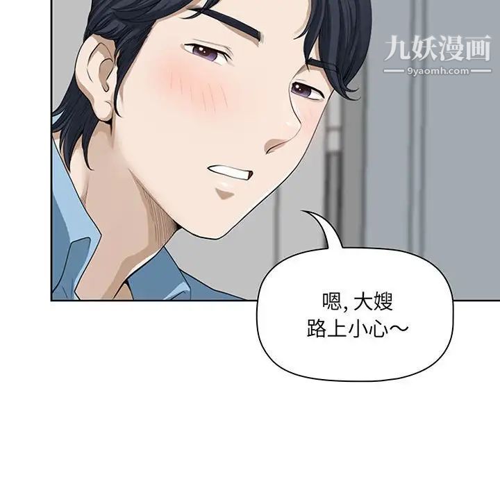 我老公是双胞胎，第3話，第 28 页