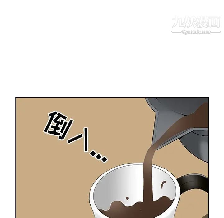我老公是双胞胎，第3話，第 15 页