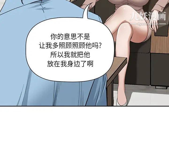 我老公是双胞胎，第4話，第 34 页
