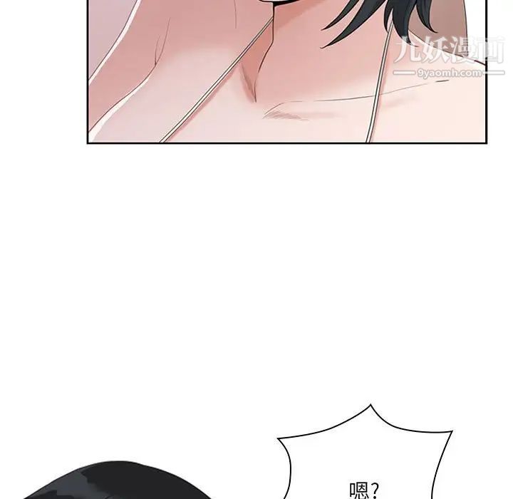 我老公是双胞胎，第4話，第 125 页