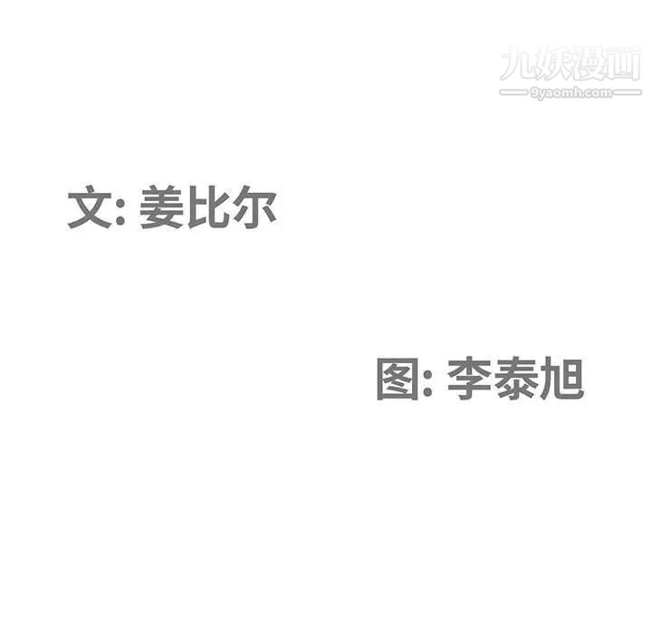 我老公是双胞胎，第4話，第 11 页