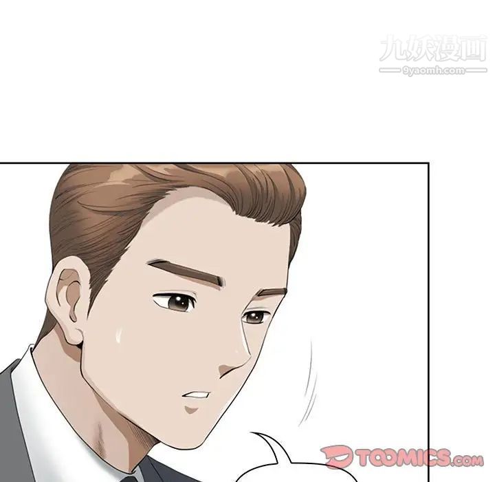 我老公是双胞胎，第4話，第 21 页