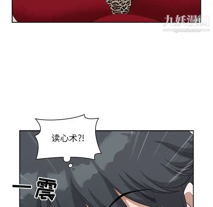 我老公是双胞胎，第4話，第 65 页