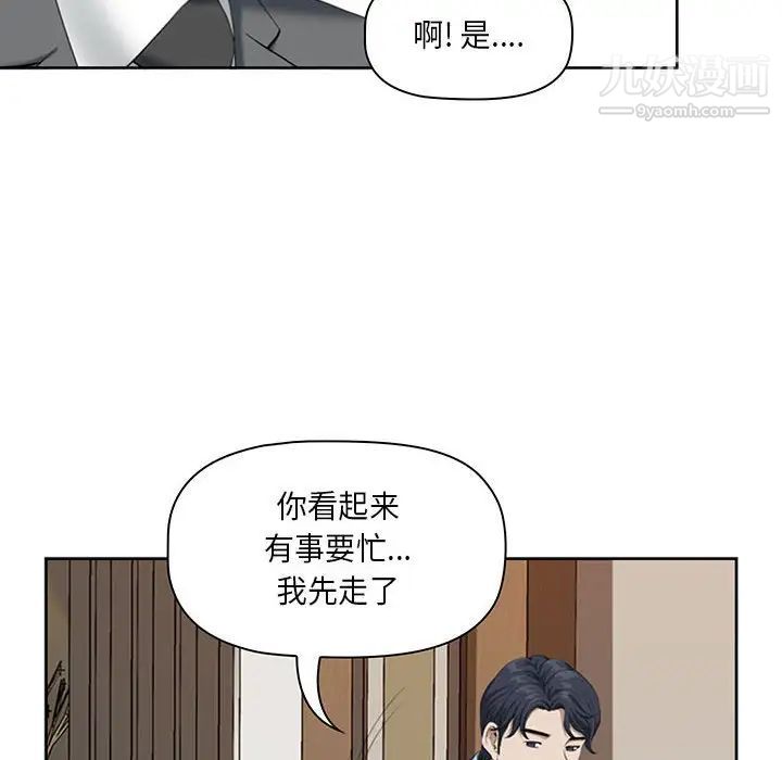 我老公是双胞胎，第4話，第 22 页