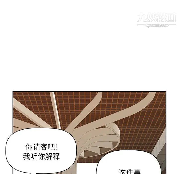 我老公是双胞胎，第4話，第 77 页