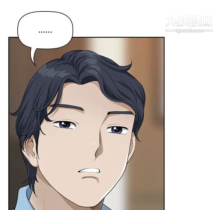 我老公是双胞胎，第4話，第 15 页