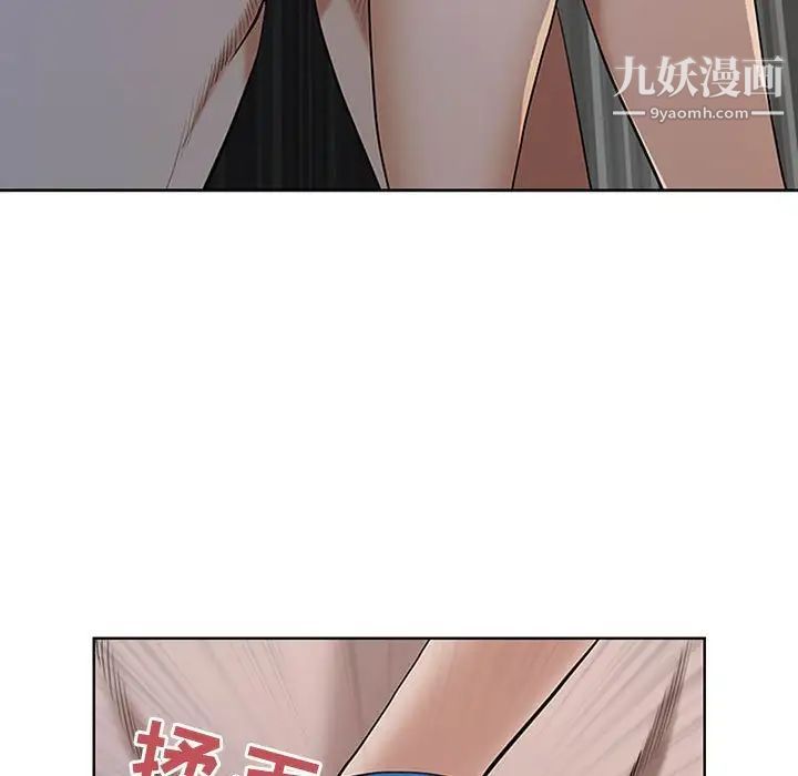 我老公是双胞胎，第5話，第 123 页
