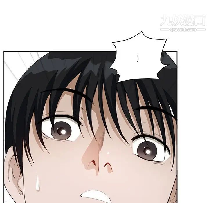 我老公是双胞胎，第5話，第 5 页