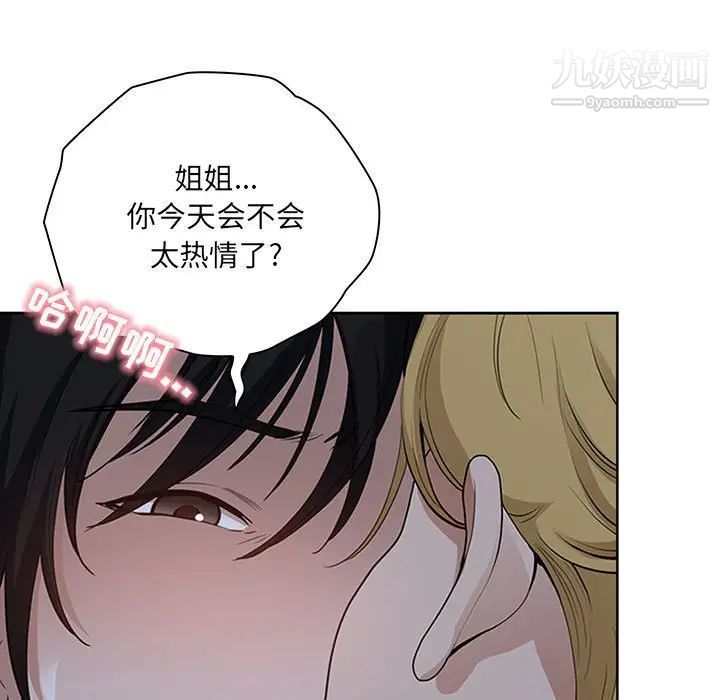 我老公是双胞胎，第5話，第 125 页