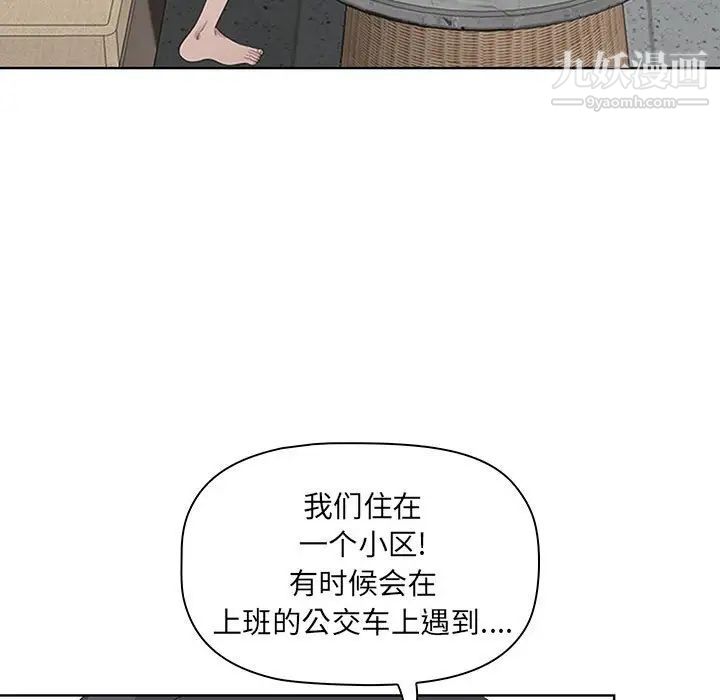 我老公是双胞胎，第5話，第 95 页