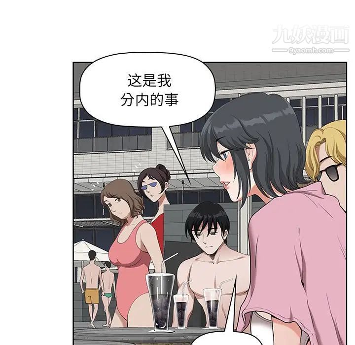 我老公是双胞胎，第5話，第 65 页