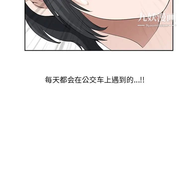 我老公是双胞胎，第5話，第 8 页