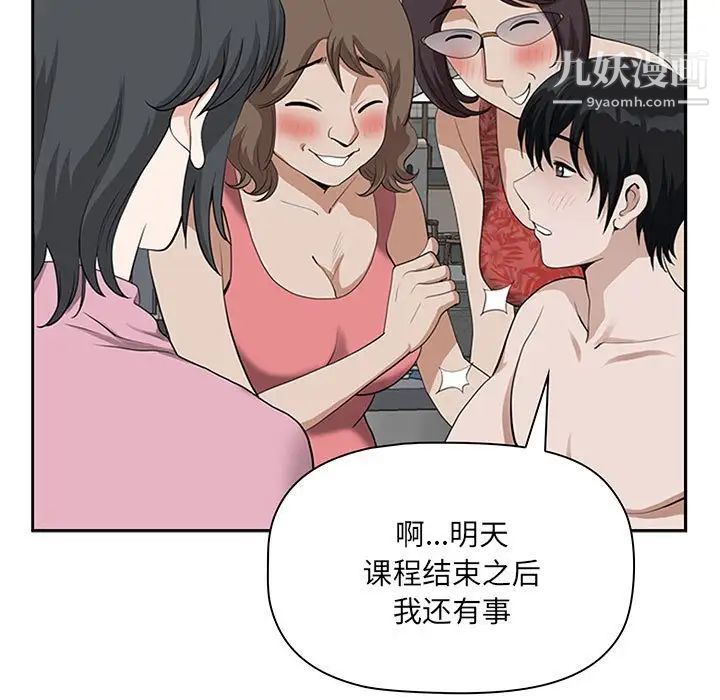 我老公是双胞胎，第5話，第 77 页