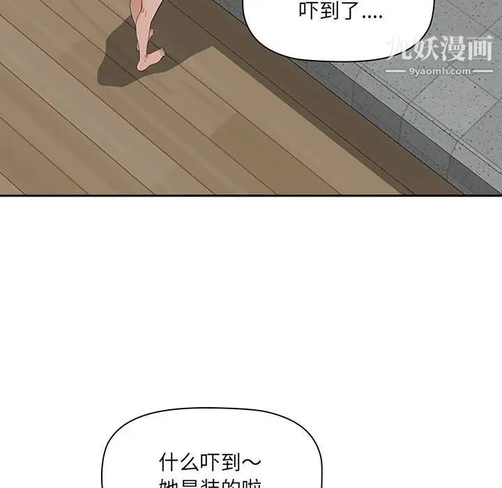 我老公是双胞胎，第5話，第 52 页