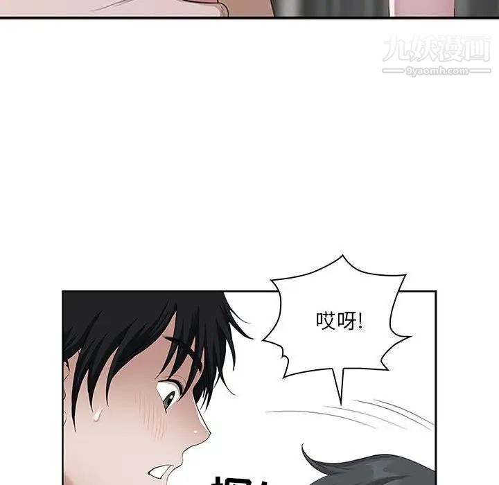 我老公是双胞胎，第5話，第 15 页