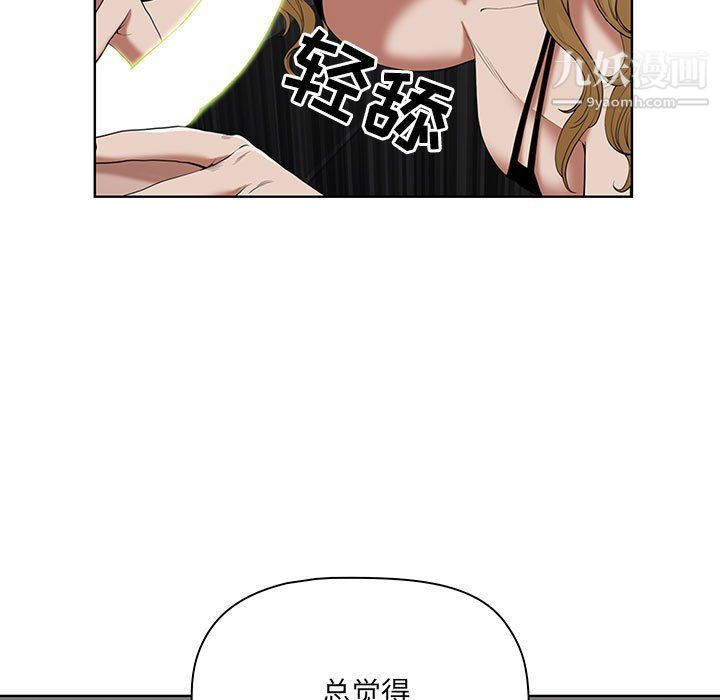 我老公是双胞胎，第6話，第 65 页