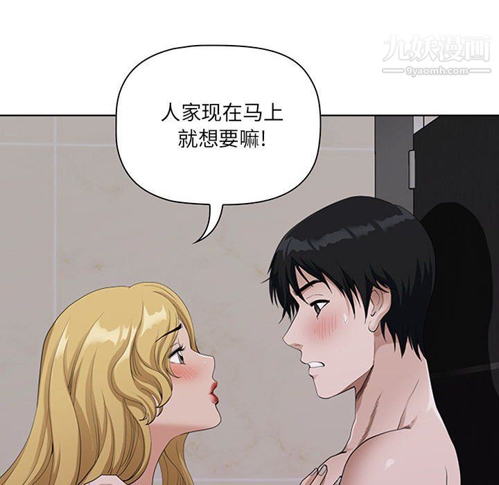 我老公是双胞胎，第6話，第 22 页