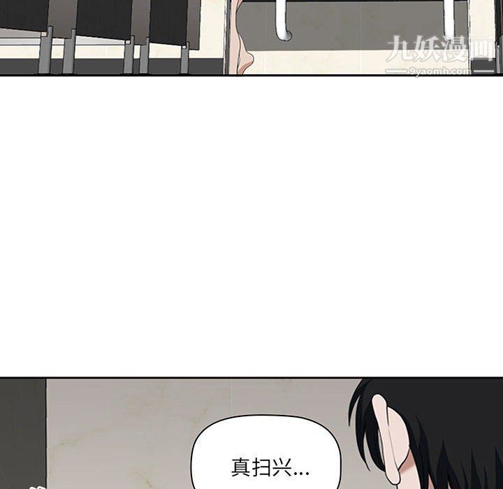 我老公是双胞胎，第7話，第 34 页