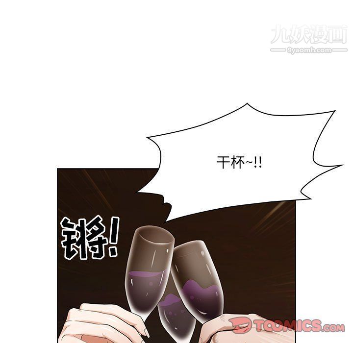 我老公是双胞胎，第7話，第 123 页