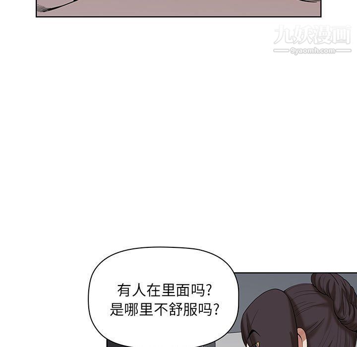 我老公是双胞胎，第7話，第 5 页