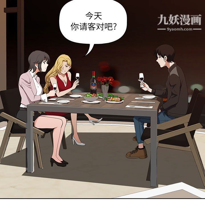 我老公是双胞胎，第7話，第 125 页