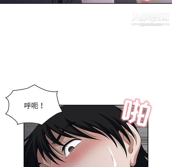 我老公是双胞胎，第7話，第 95 页
