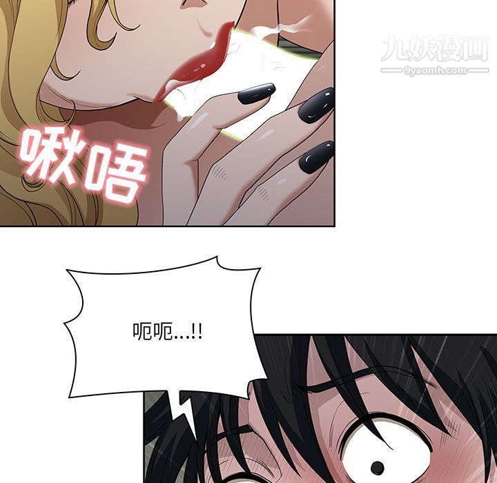 我老公是双胞胎，第7話，第 21 页